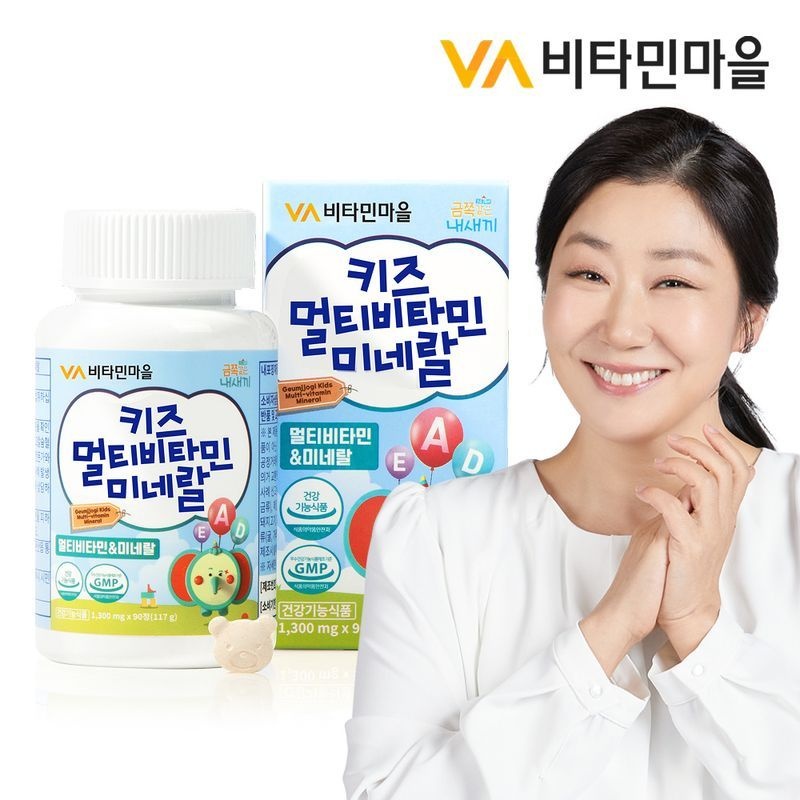비타민마을 금쪽이 키즈 멀티비타민 미네랄 90정 1박스 3개월분