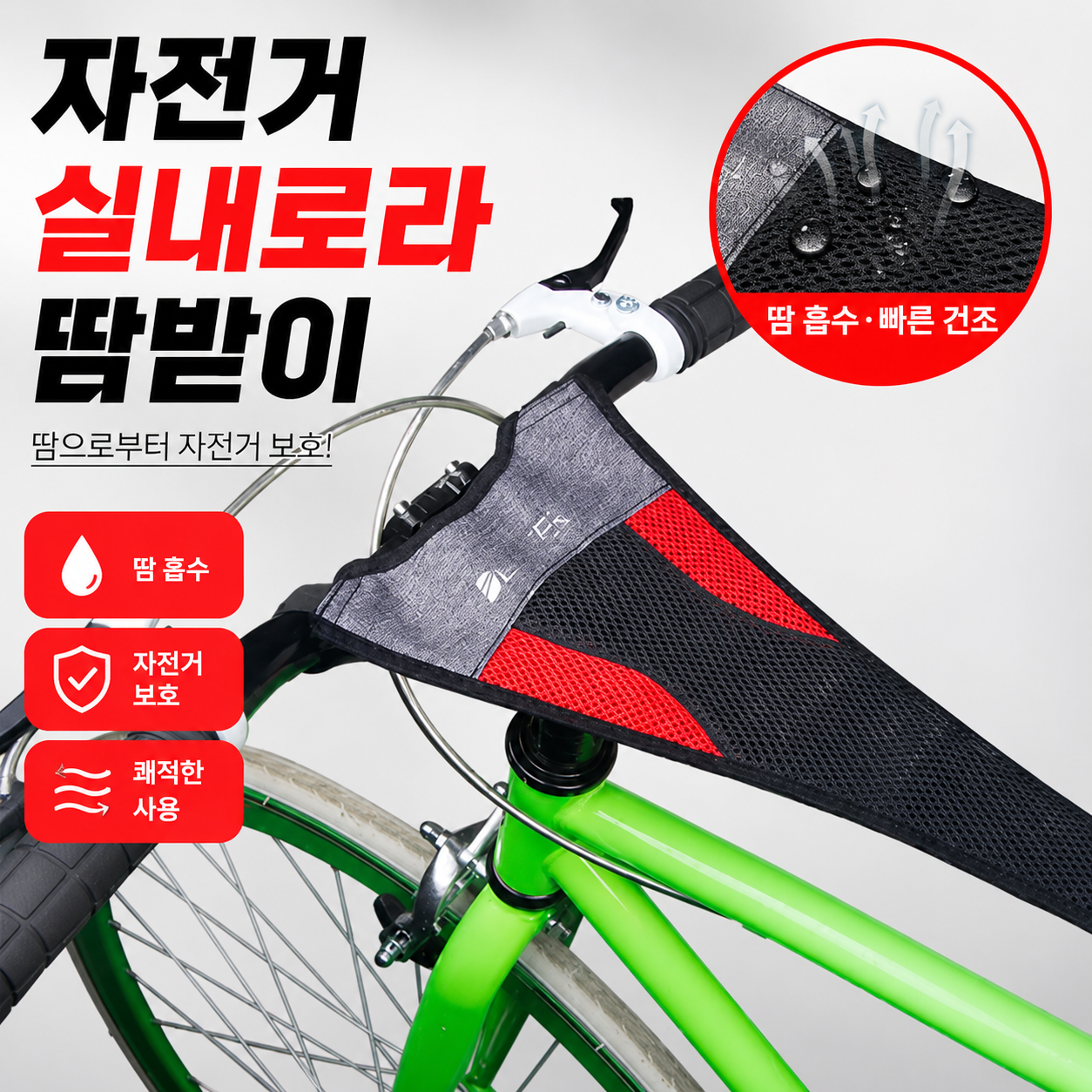 alibaba 실내 자전거 로라 훈련 땀받이 프레임 부식방지 스웨트 커버 자전거부식방지