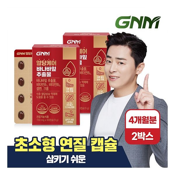 자연의품격 [GNM자연의품격] [총 4개월분] 혈당케어 바나바잎추출물 60정 X 2박스 / 크롬 셀레늄