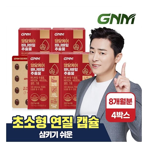 자연의품격 [GNM자연의품격] [총 8개월분] 혈당케어 바나바잎추출물 60정 X 4박스 / 크롬 셀레늄
