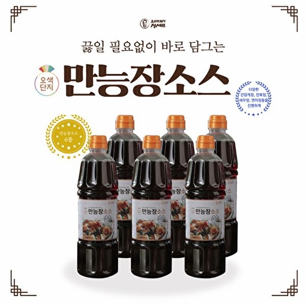 [하프클럽]오색단지 만능장소스 6병