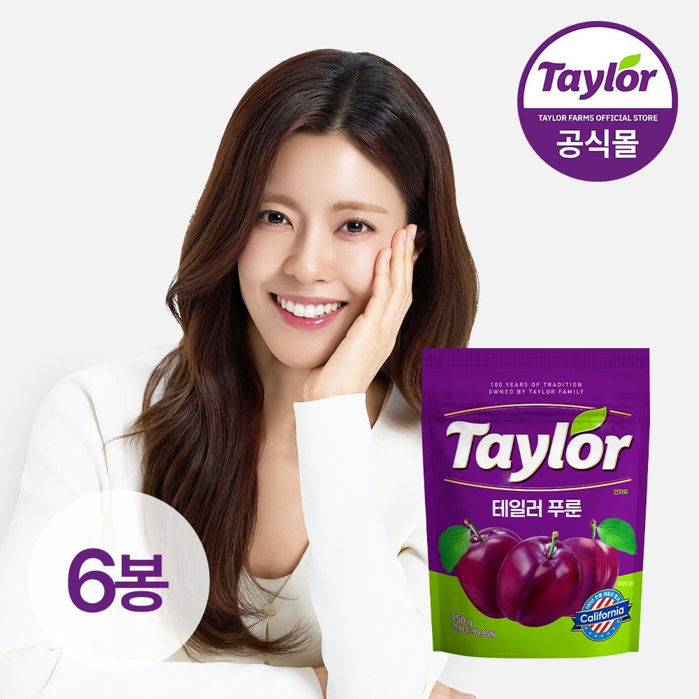 테일러 푸룬 캘리포니아 건자두 말린 자두 푸른 250g, 6개