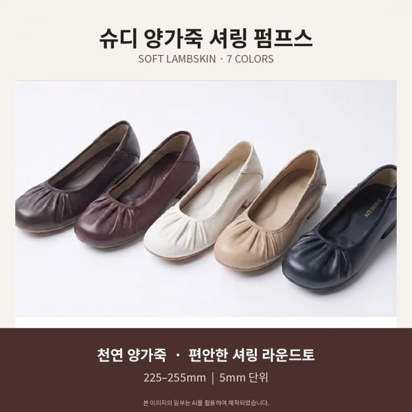 [FW 컬러 추가] 슈디 양가죽 셔링 펌프스