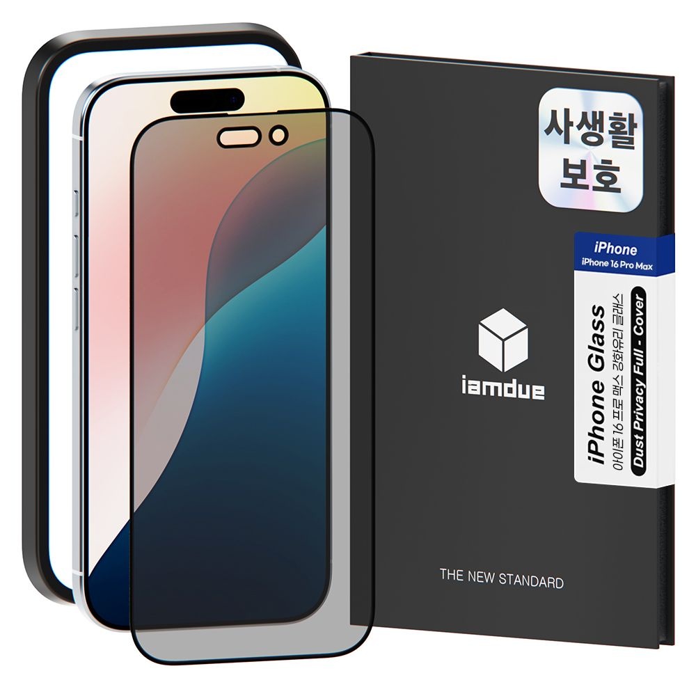아이엠듀 [에타홈]아이엠듀 아이폰 16 프로 맥스 사생활보호 필름 지문방지 강화유리