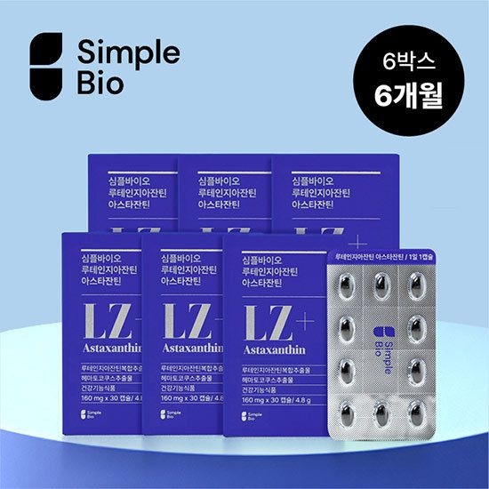 심플바이오 루테인지아잔틴아스타잔틴 30캡슐 x 6박스 (6개월분)