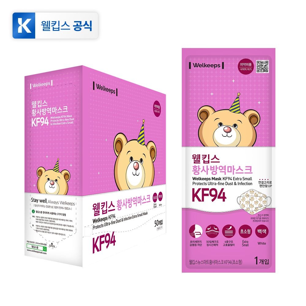 웰킵스 웰킵스 KF94 어린이 마스크 키즈 영유아 초소형 50개입 1개