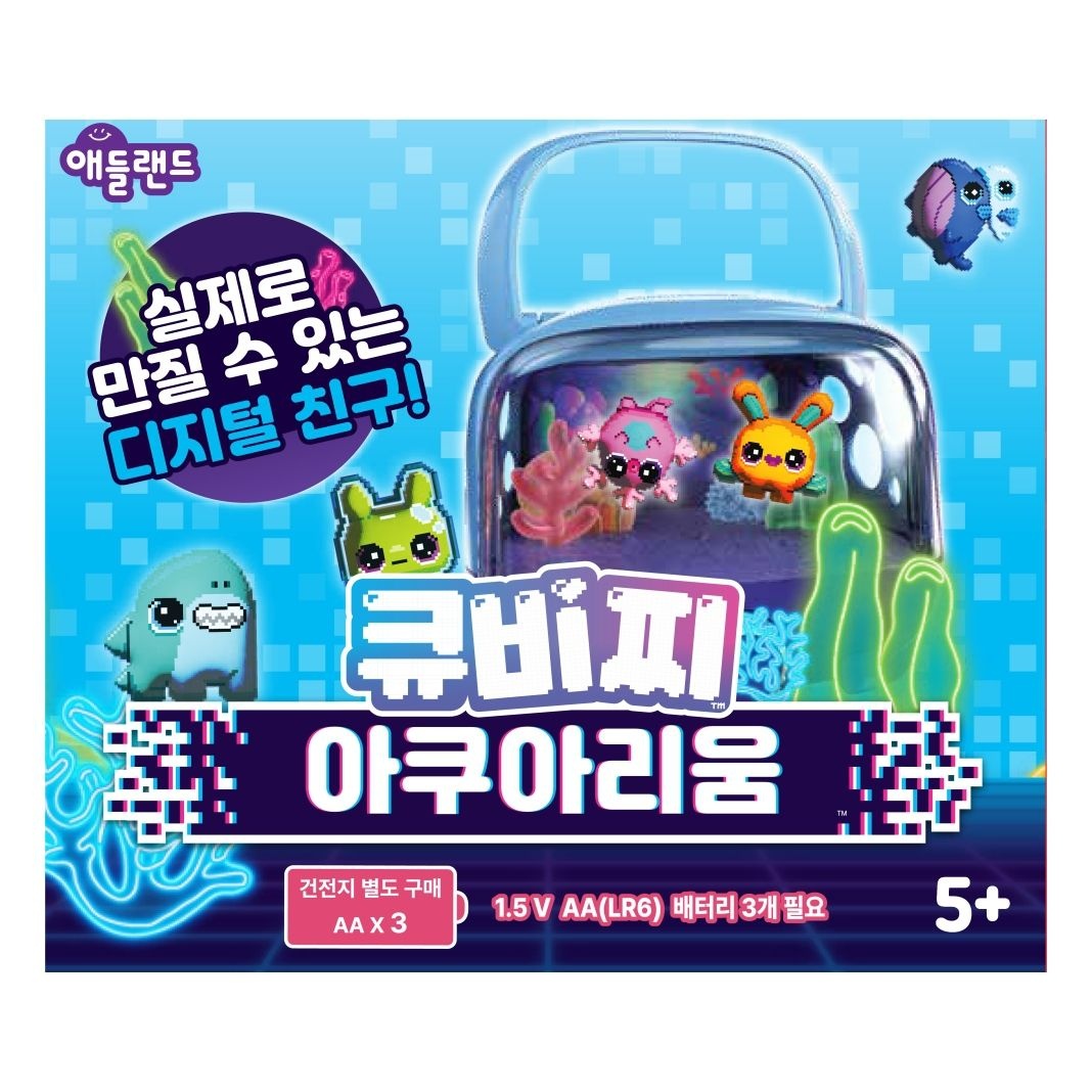 큐비찌 큐비찌 아쿠아리움