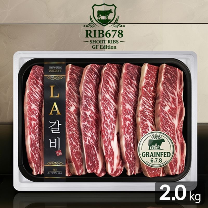 [그레인페드] 프리미엄 호주산 LA갈비 선물세트 678꽃갈비 2.0kg(GF등급)