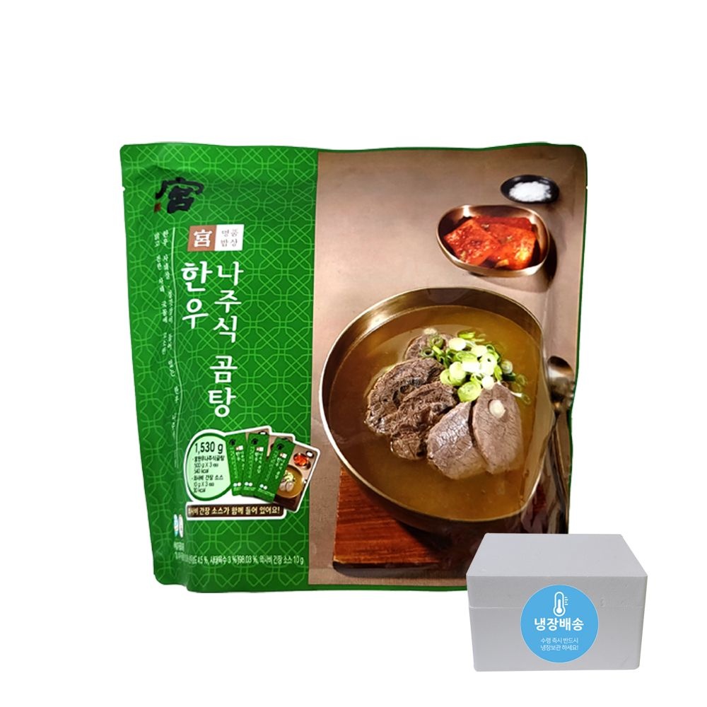 진한식품 궁 곰탕 한우나주식곰탕 500g X3팩 나주곰탕 한우곰탕 냉장배송