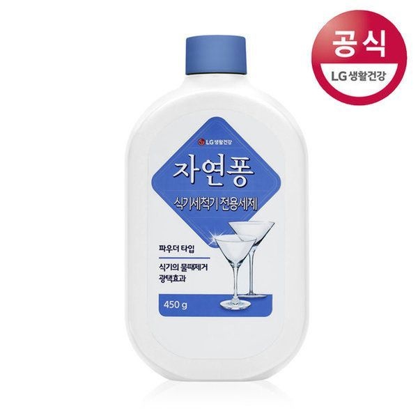 자연퐁 식기세척기전용세제 450G