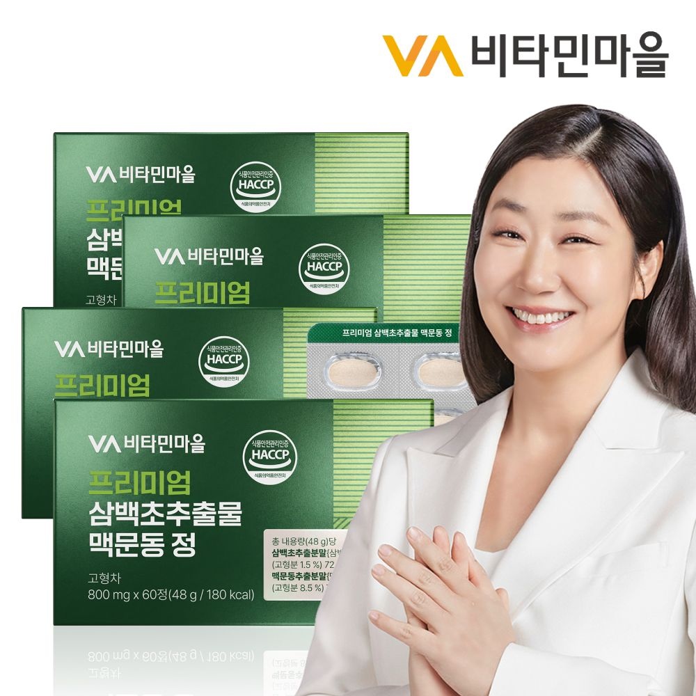 비타민마을 프리미엄 삼백초추출물 맥문동 정 60정 x 4박스 (총8개월분)