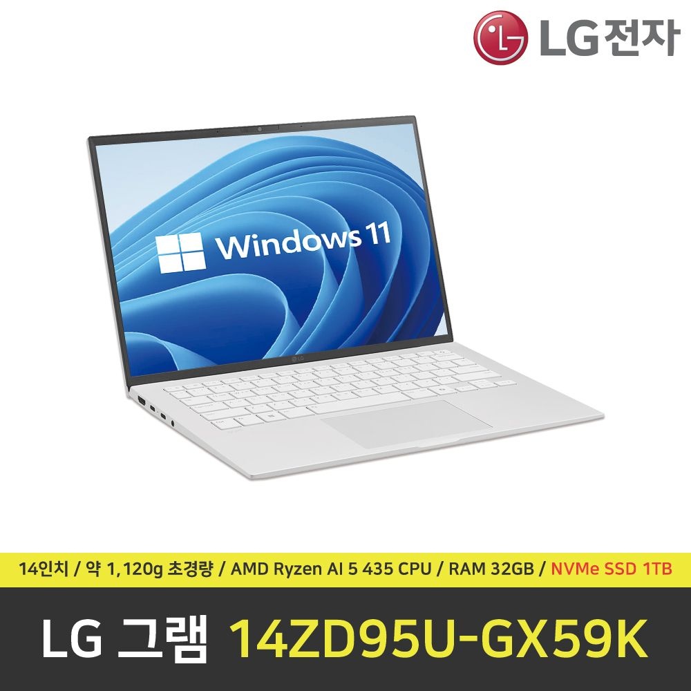 LG전자 LG 그램 14ZD95U-GX59K 노트북 / 윈도우11 설치 / RAM 32GB / NVMe SSD 1TB