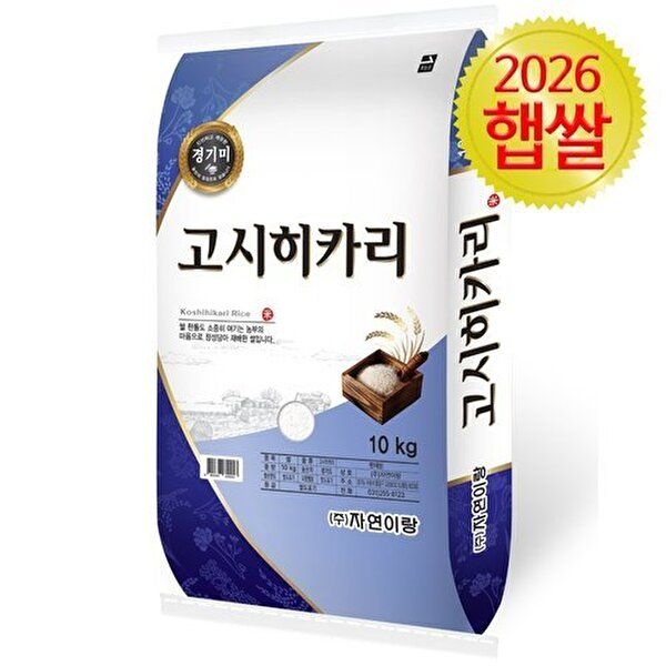 [자연이랑쌀이랑]26년산 햅쌀 자연이랑 고시히카리 10kg 특등급 경기미 햅쌀