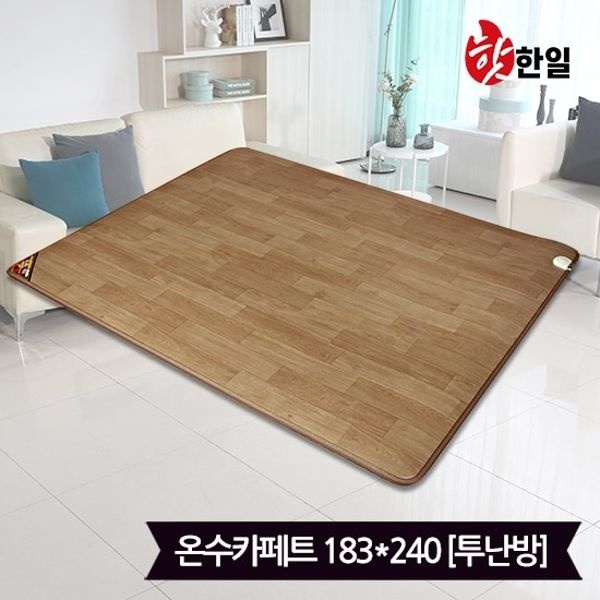 핫한일 대청마루 온수 카페트 매트(183x240)