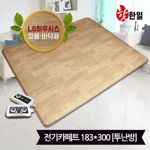 핫한일 LG하우시스 뉴청맥 전기장판 전기카페트 7T(183x300)_...