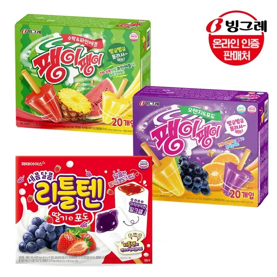 빙그레 리틀텐 딸기포도/팽이팽이 오렌지포도/수박파인애플 4개 세트