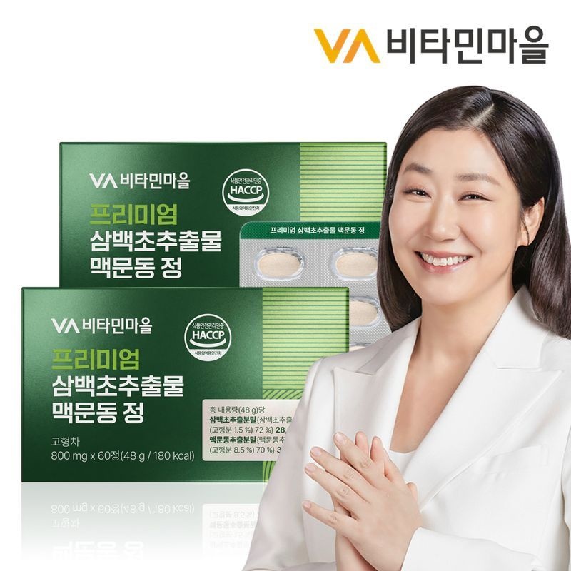 비타민마을 프리미엄 삼백초추출물 맥문동 정 60정 x 2박스 (총4개월분)