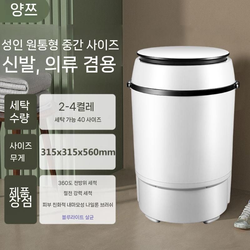 리리의세계협력 [해외] 가정용 신발 세척기 운동화 옷 세탁기 1인가구 원룸