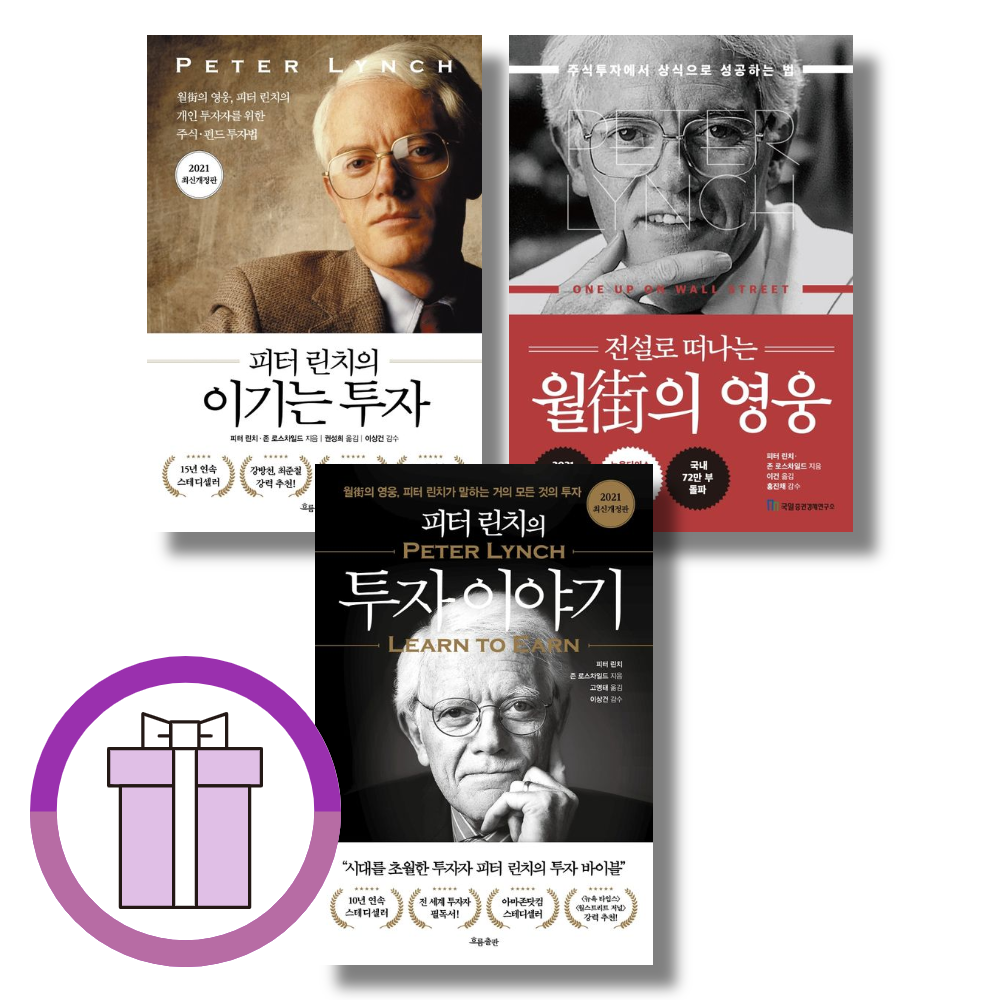 피터 린치 전설로 떠나는 월가의 영웅 피터 린치의 이기는 투자 이야기 (833224)