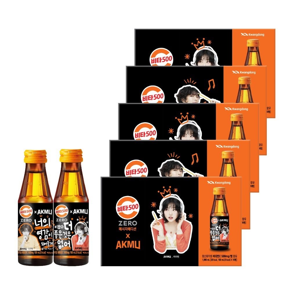 비타500 광동 비타500 ZERO 블랙 100ml 10입 X 5박스 (50입)