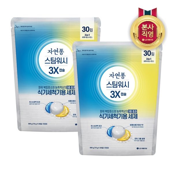 LG생활건강 자연퐁 스팀워시 3X 식기세척기용 캡슐 주방세제 30입 x 2개
