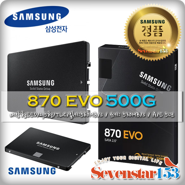 삼성전자 [삼성전자/정품] 870 EVO 500GB TLC 병행수입/Sata케이블+나사 증정 ~SSG153