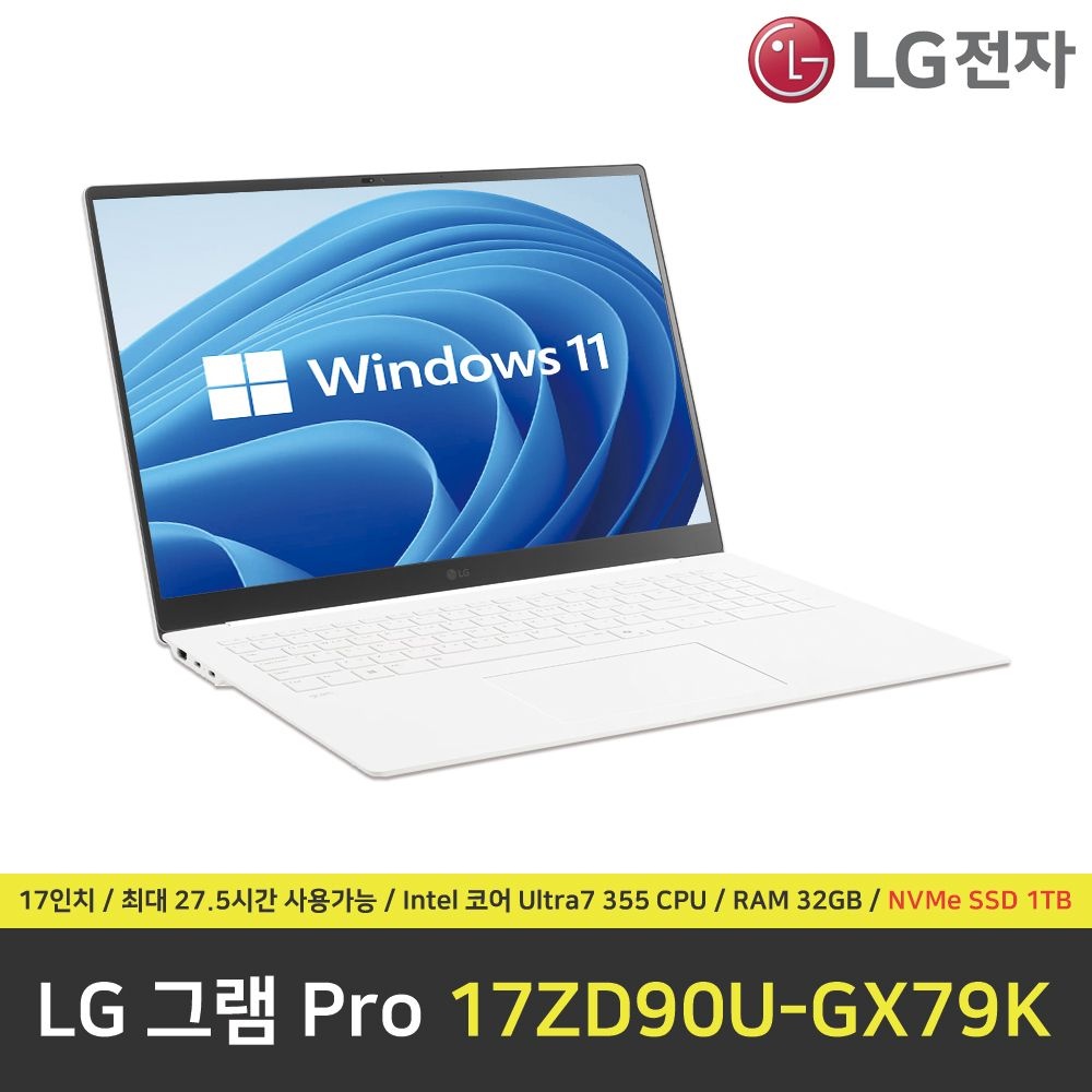 [오늘출발] LG전자 LG 그램 프로 17ZD90U-GX79K 노트북 / 윈도우11 설치 / RAM 32GB / NVMe SSD 1TB