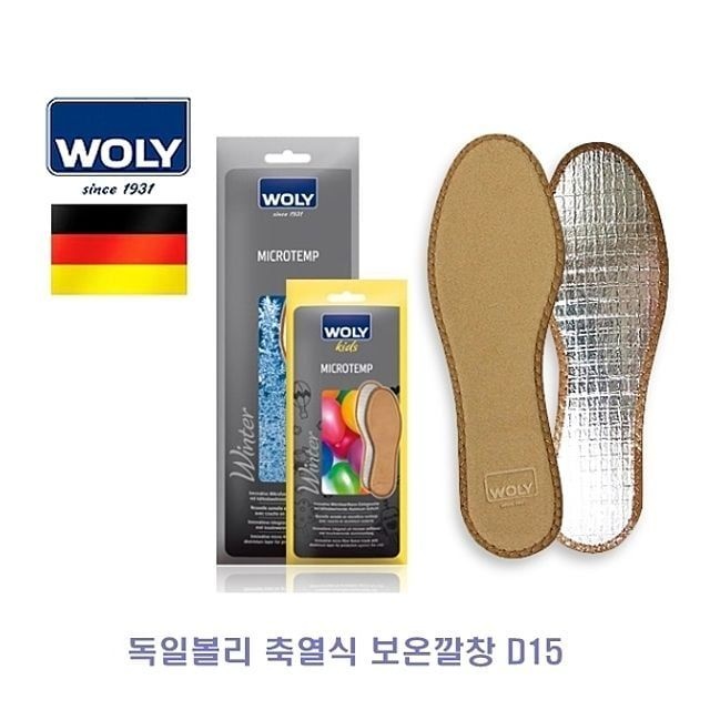 스마트브랜즈 보온 깔창 축열 인솔