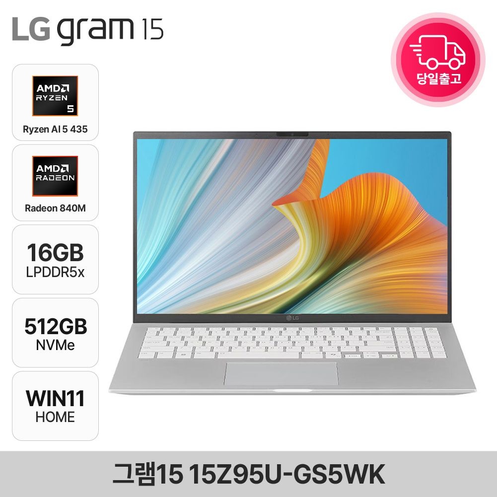 LG전자 그램15 15Z95U-GS5WK 라이젠5 435 AI 노트북 윈도우11홈 탑재 16GB 512GB EDEN