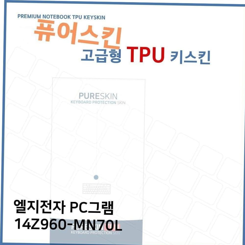TPU E. PC 노트북 키스킨형 14Z960-MN70L