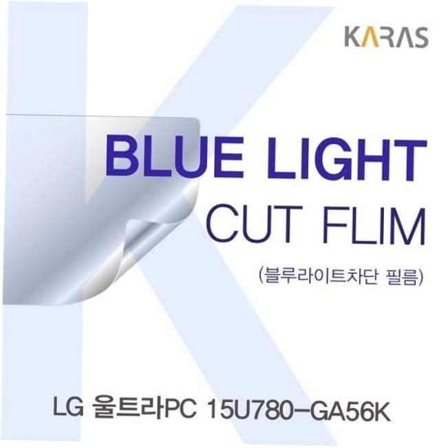 청색광차단필름 울트라PC 카라스 블루라이트컷필름 15U780-GA56K용