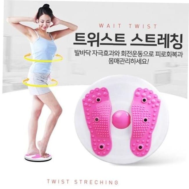 허리운동기 R-WAVE 발지압 트위스트 허리스레칭기 허리