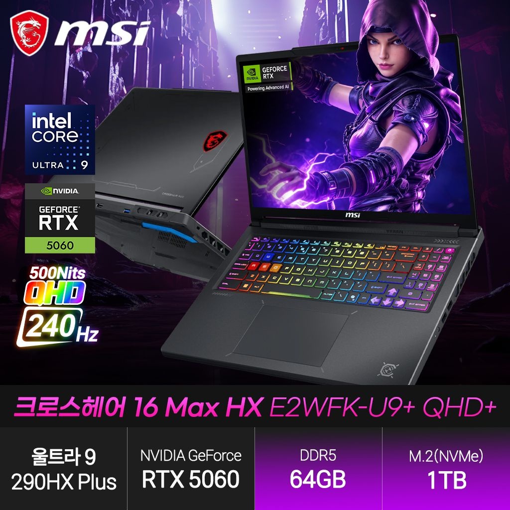 MSI 크로스헤어 16 Max HX E2WFK-U9+ QHD+ (울트라9 290HX Plus/RTX5060/64GB/1TB/FD) 게이밍노트북 JH