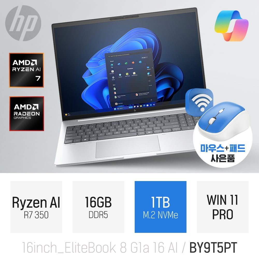 ⓒ HP 엘리트북 8 G1a 16 AI BY9T5PT 16GB 1TB WIN11 / 고성능 AI 작업용 전문가용 사무용 대화면 노트북