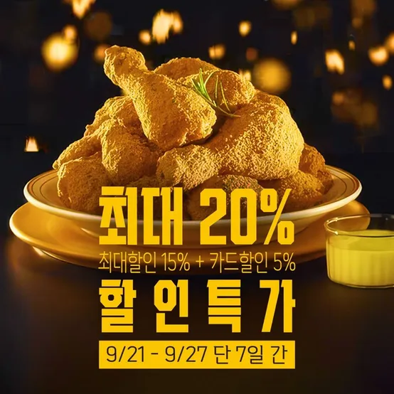 [딜크릿][EVENT] bhc 뿌링클+콜라1.25L