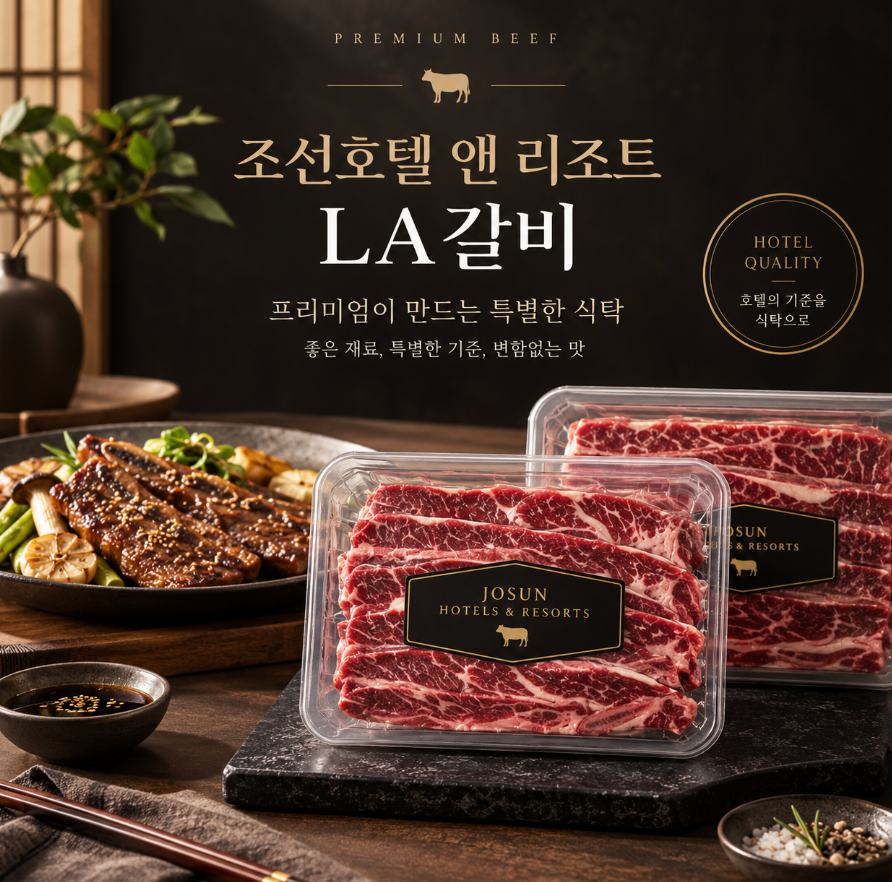[오늘출발] 조선호텔 [조선호텔] 조선호텔 양념 LA갈비 500g 6팩,3kg