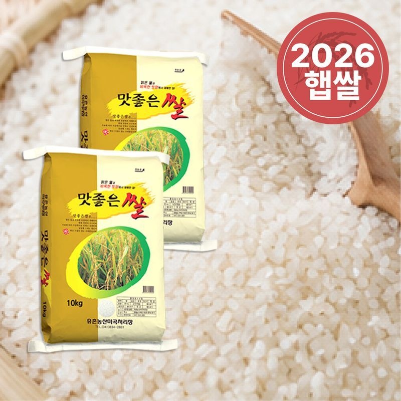 [2026년산] 국산 맛좋은쌀 20kg(10kg/2개) 상등급