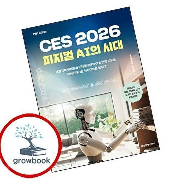 MK에디션 CES 2026