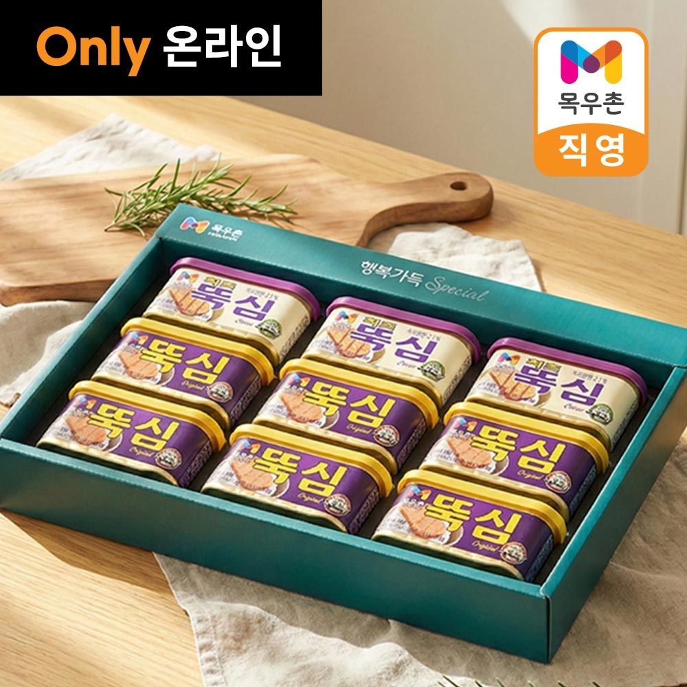 목우촌 행복가득 스페셜 선물세트 (쇼핑백 일체형)