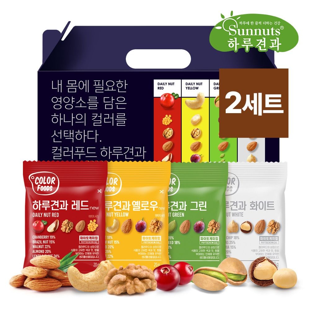 [오늘출발] 하루견과 [하루견과] 컬러푸드 하루견과 20입x2세트