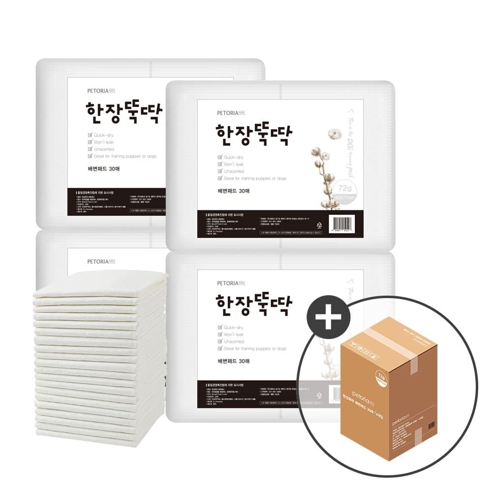 (현대Hmall) 한장뚝딱 라이트 강아지 배변 패드 대형 72g 120매(30매X4개)