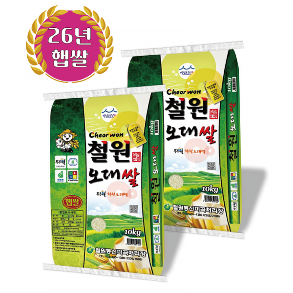 [26년산DMZ햅쌀 철원동신미곡 ]두루웰철원오대쌀10KG*2 (천혜의 자연을 담은쌀)