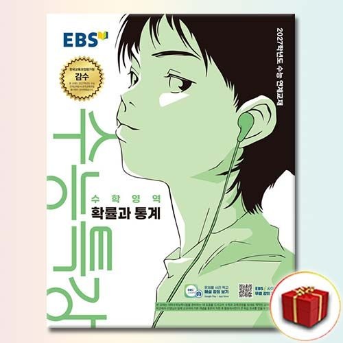 EBS한국교육방송공사 2027 이비에스 EBS 수능특강 확률과 통계 이비에스 EBS한국교육방송공사 (810608)