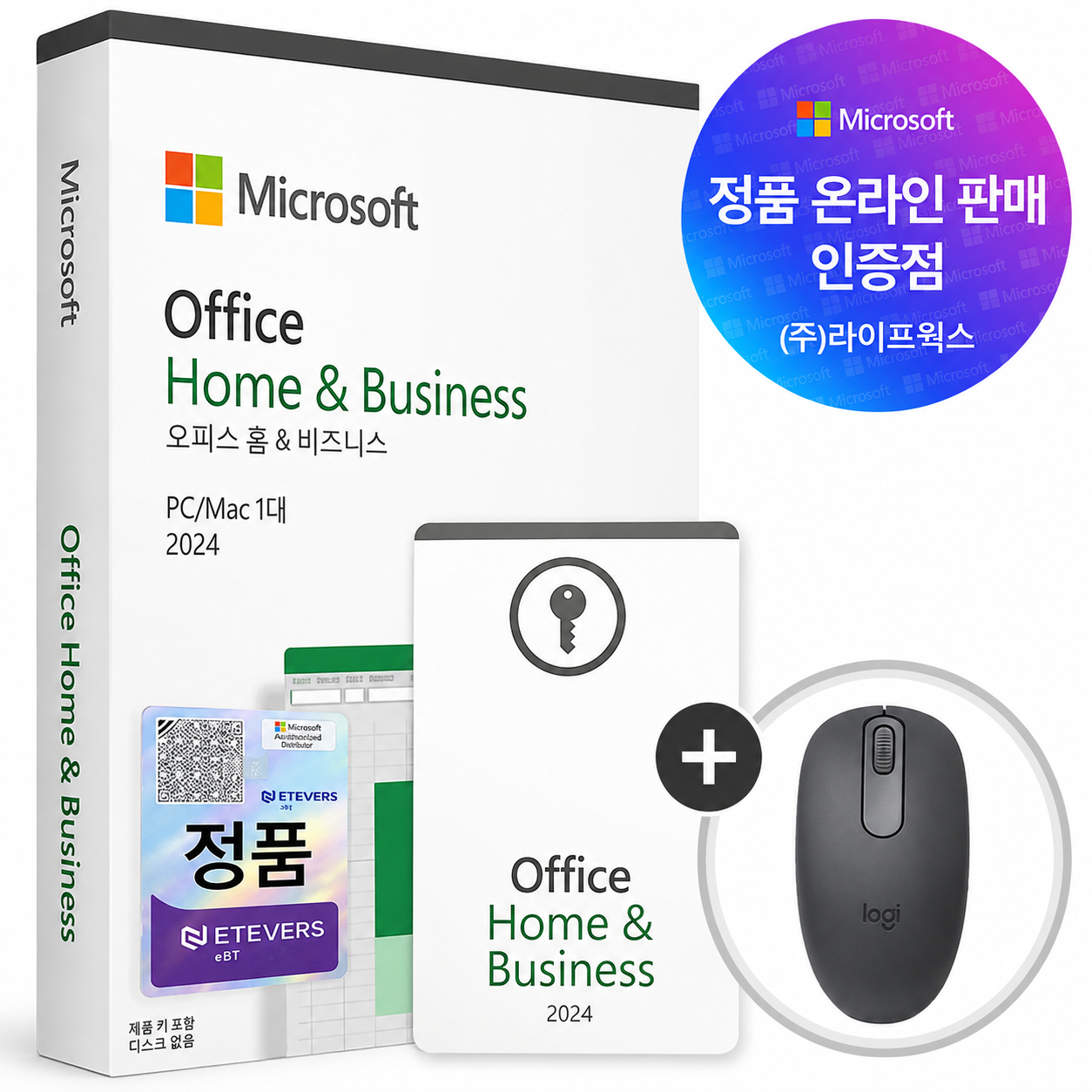 마이크로소프트 [한국정품인증점] MS 오피스 2024 Office Home Business 2024 기업용 패키지 영구사용 PKC