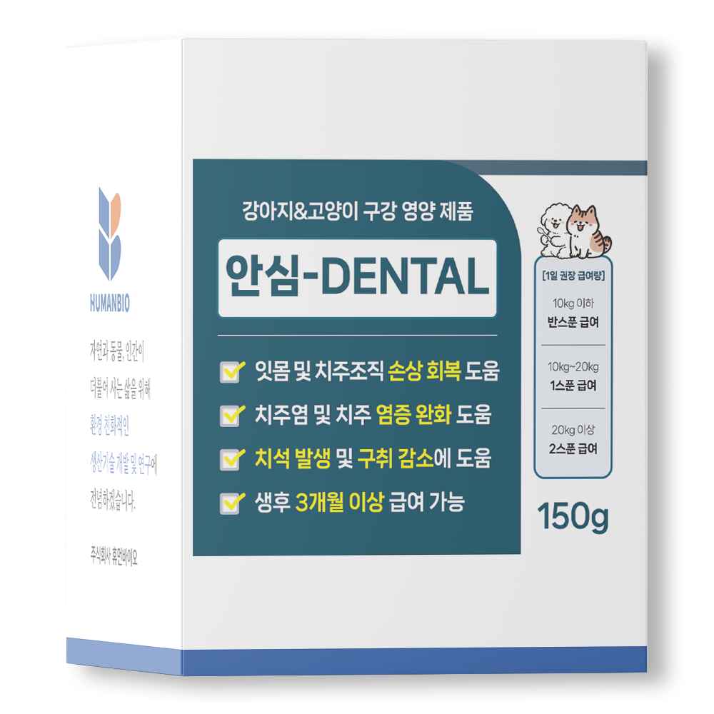 안심덴탈 150g 강아지 고양이 구강영양제 구강케어 잇몸관리 치석 입냄새 치주염