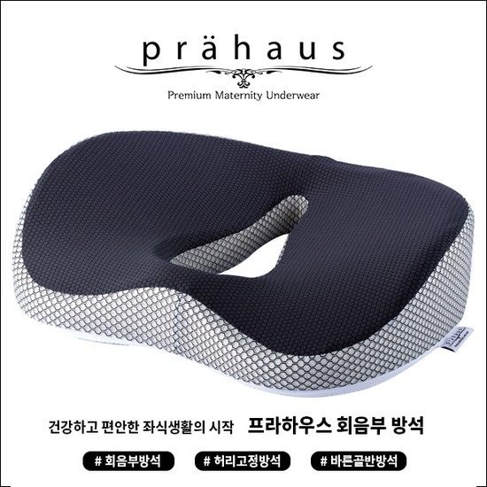 주식회사 프라하우스 프라하우스 회음부 방석
