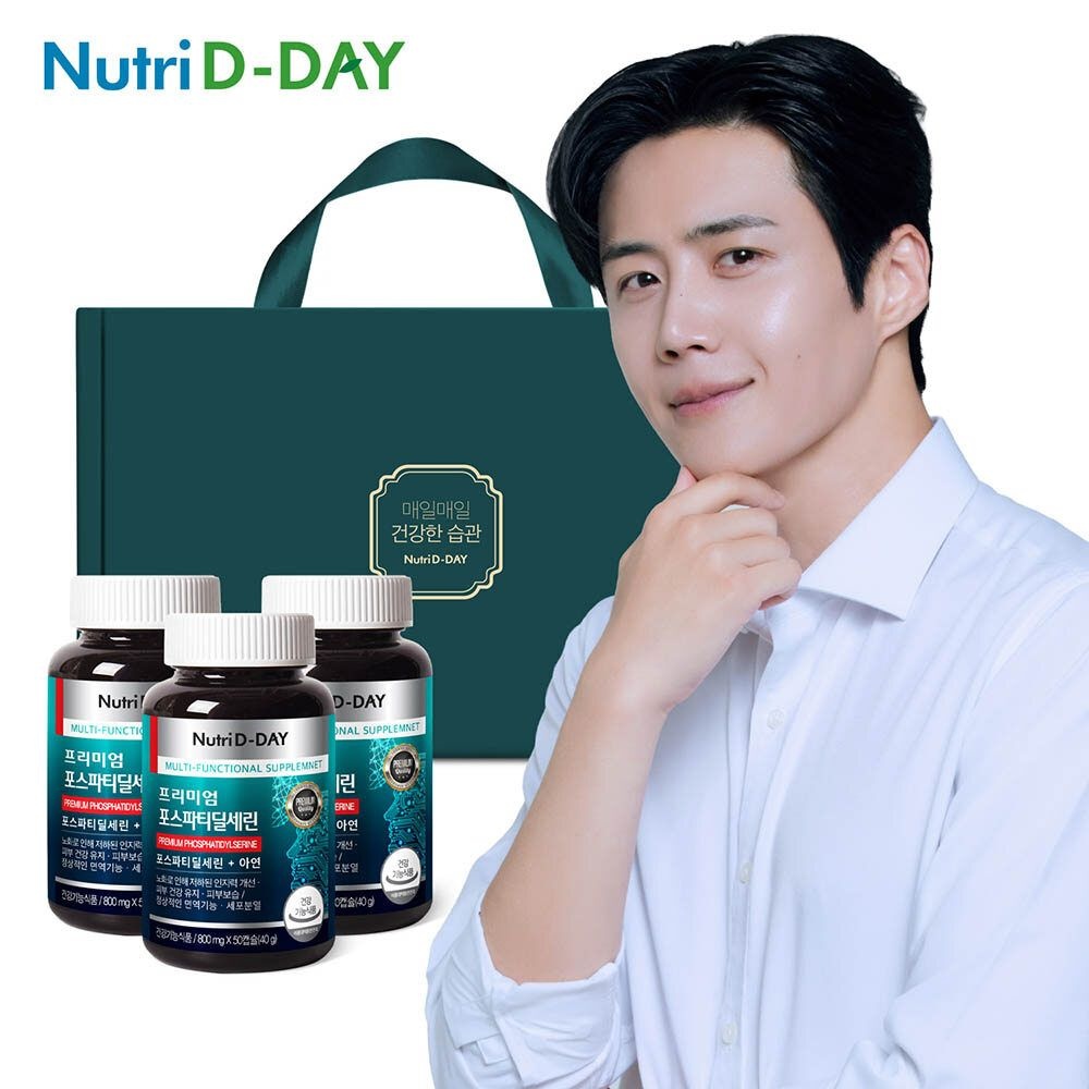 뉴트리디데이 프리미엄 포스파티딜세린 3개입 선물세트