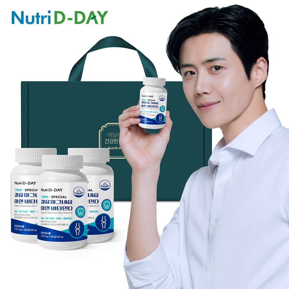 뉴트리디데이 스페셜 칼슘 마그네슘 아연 비타민D 3개입 선물세트