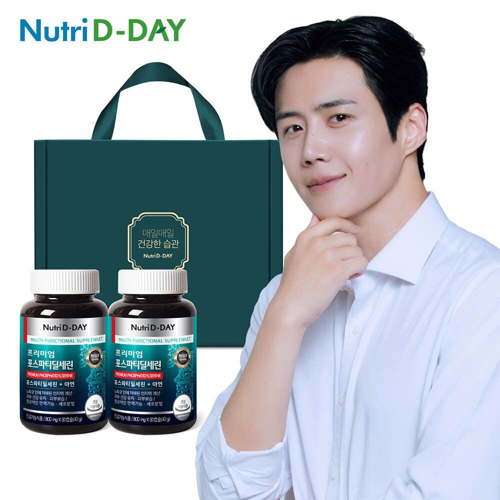 뉴트리디데이 프리미엄 포스파티딜세린 2개입 선물세트