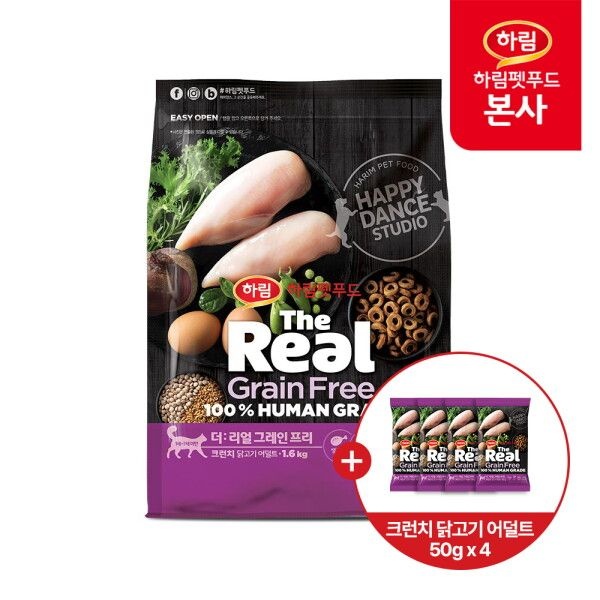 [더리얼] [lotte] 캣 그레인프리 크런치 닭고기 어덜트 1.8kg(샘플포함) / 고양이 사료